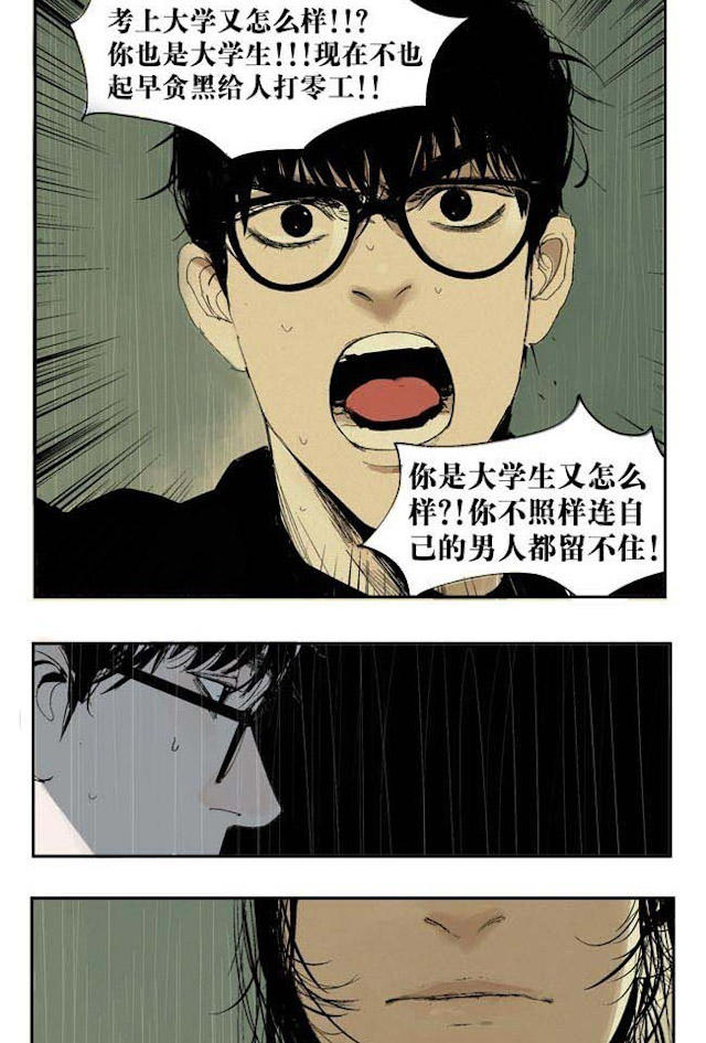 掉入下水道漫画,漫画高中生意外死亡灵魂在房子里