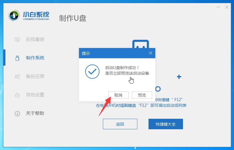 怎么用u盘装win7系统教程,怎么装win7系统不用u盘