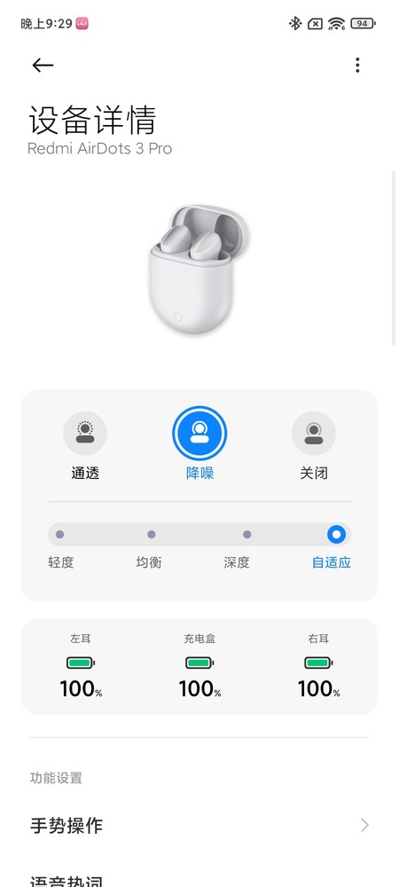 redmiairdots3pro降噪效果,redmiairdots3pro音质测评