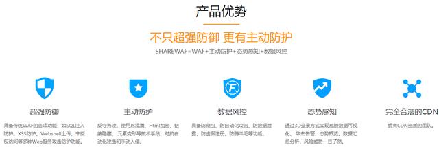 给你的网站带上口罩-免费云waf使用体验