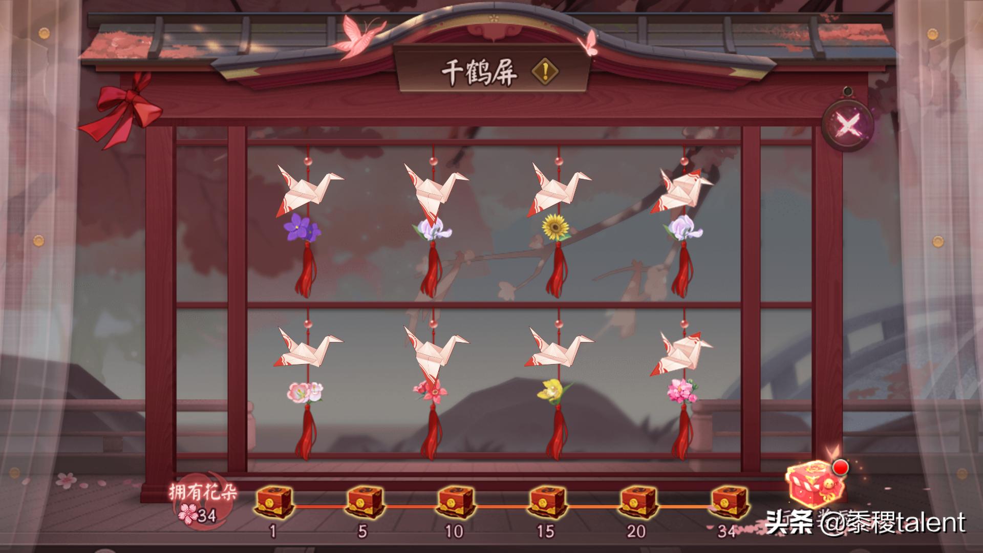 阴阳师：8月19日维护公告