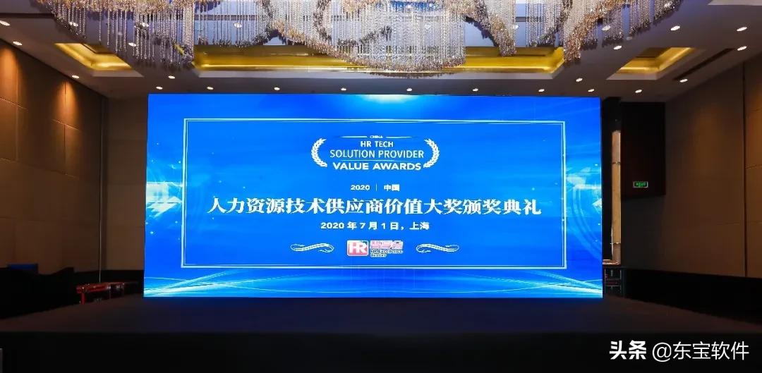 东宝软件公司怎么样,东宝软件工作视频