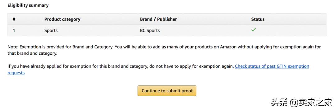 亚马逊上传产品upc不匹配怎么处理,亚马逊gtin豁免新规怎么操作
