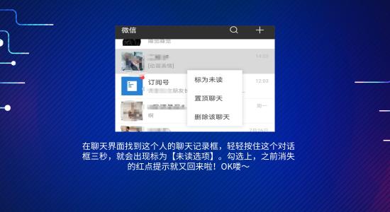 苹果7plus恢复微信删除的聊天记录,微信聊天记录删除了怎么恢复教程