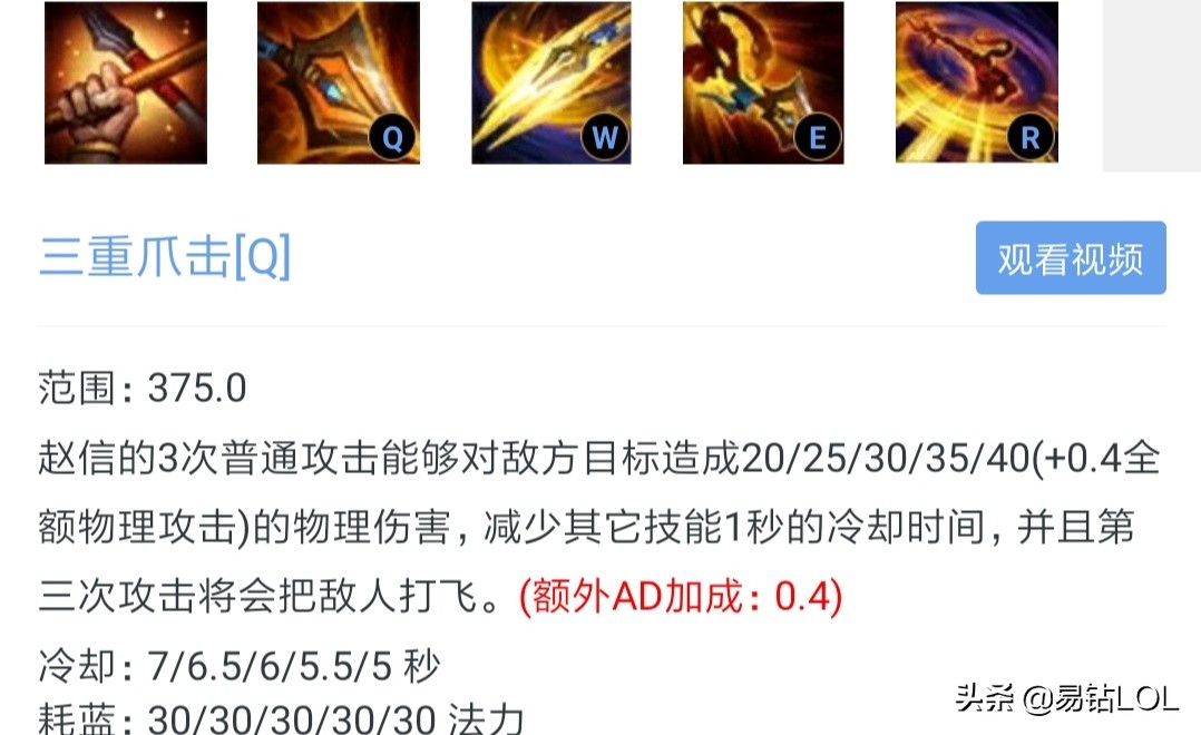 lol新版本赵信打野思路教学,lol赵信技能介绍视频