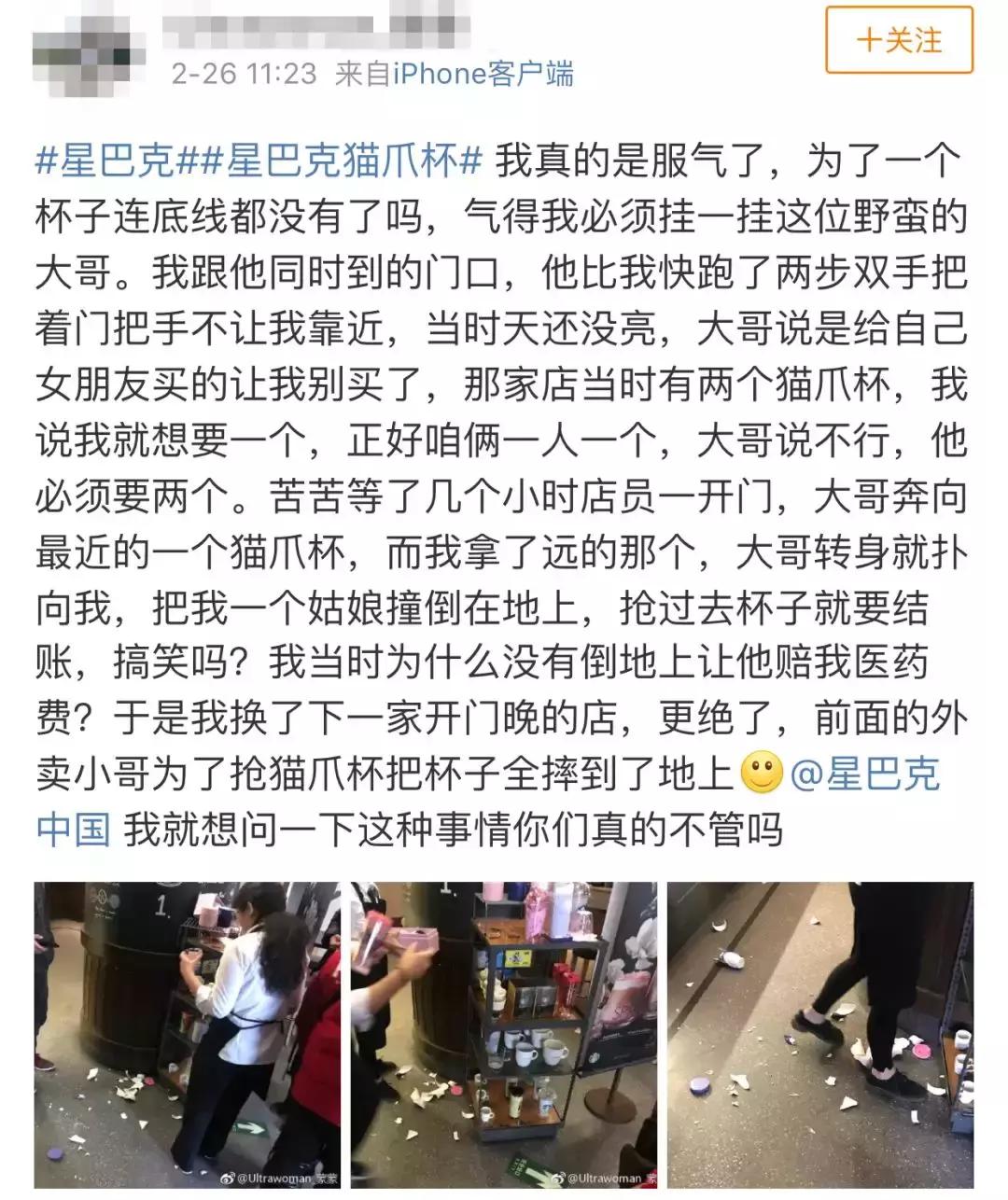 一只猫爪杯,让平静的江湖又掀起了一阵腥风血雨