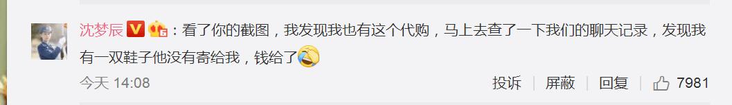 明星被代购骗钱,为啥明星找代购