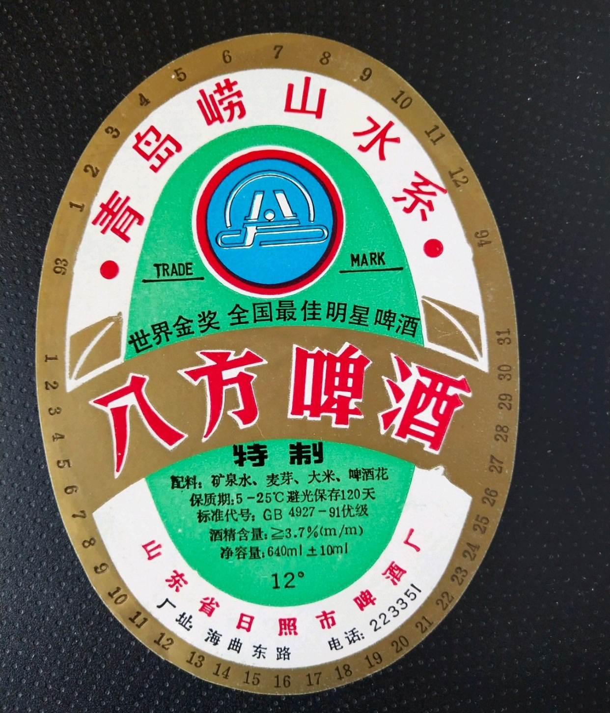 山东青岛正宗啤酒,山东青岛啤酒哪个最好喝