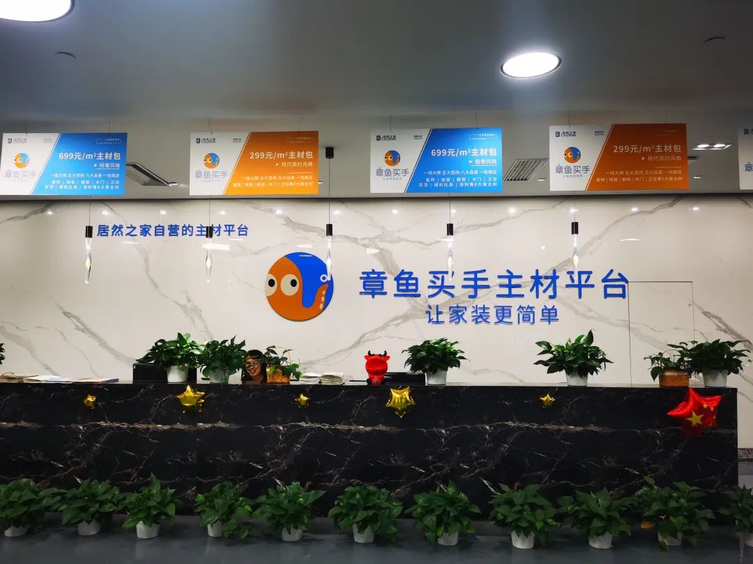 居然装饰,居然装饰家装详细报价