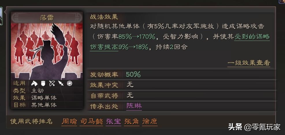 贾诩司马懿诸葛亮三国志战略版,司马懿诸葛亮郭嘉贾诩