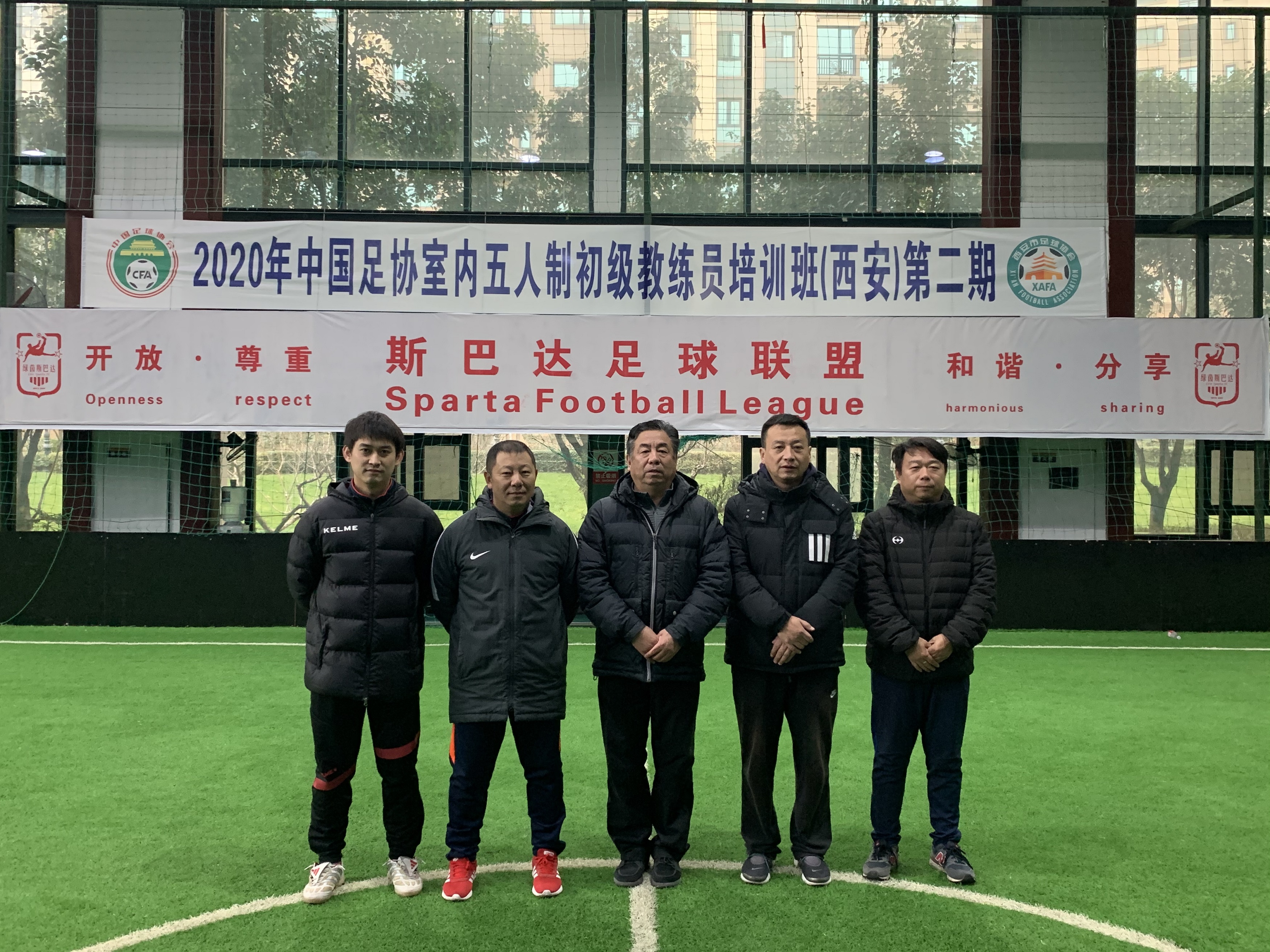 中国足协精英教练员培训班,中国足协24人教练培训班名单