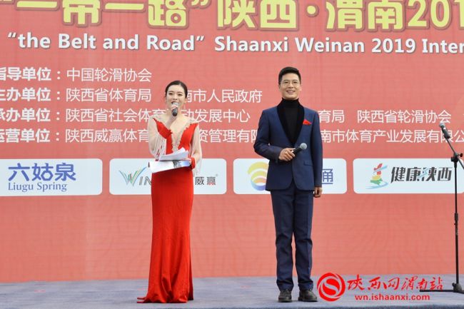 “一带一路”陕西·渭南2019国际轮滑马拉松赛在渭南高新区鸣枪开赛(组图)