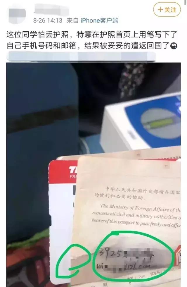 护照必备的100个常识,护照的常识视频