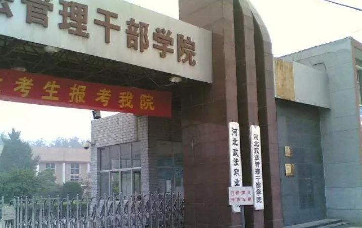 河北政法职业学院新校区,下一站华东政法大学