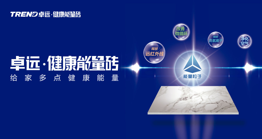 卓远石材质量怎么样,卓远瓷砖是几线品牌