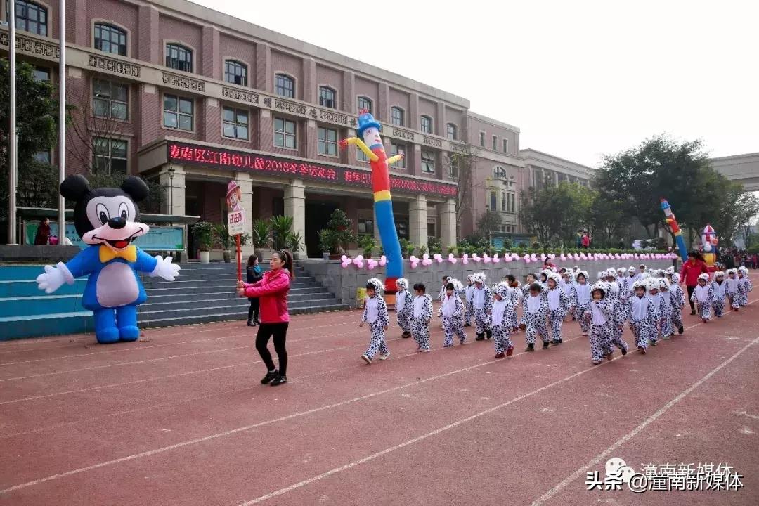 江南幼儿园小班运动会,重庆市潼南区江南幼儿园六一回放