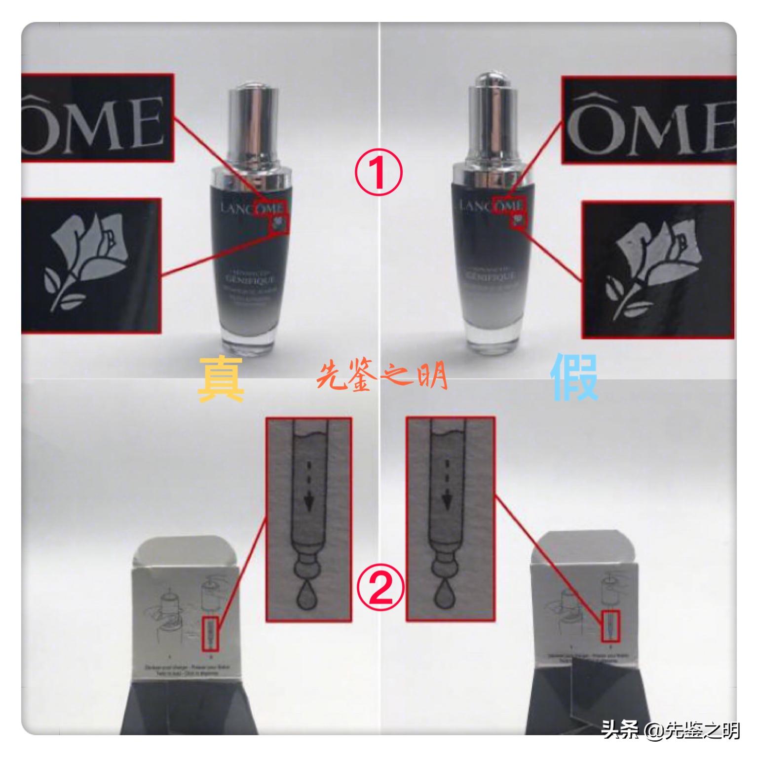 *局骗**:我在某鱼100块钱买了一瓶兰蔻小黑瓶,然后就被拉黑了