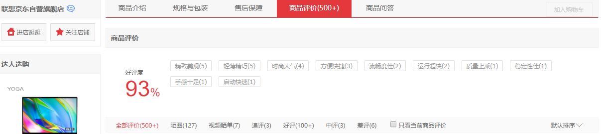 联想oled屏幕的笔记本有哪些,华硕跟联想笔记本测评
