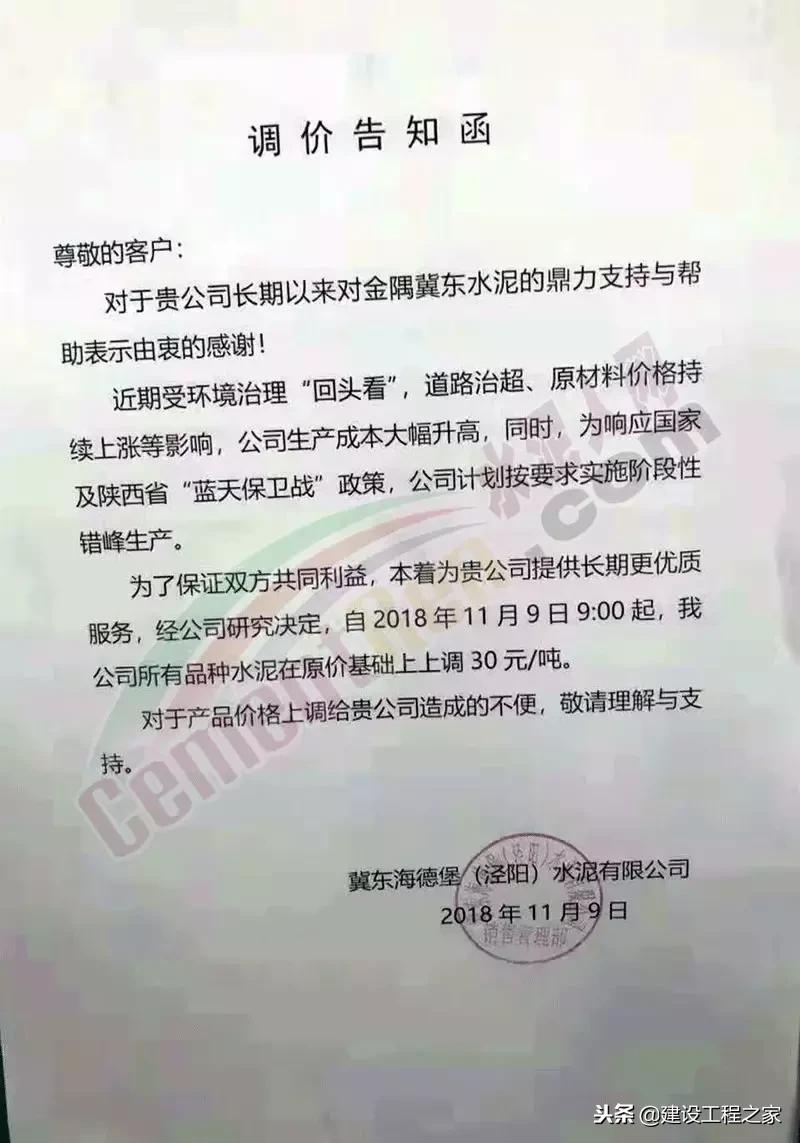 目前水泥价格是涨是跌,水泥价格涨最新消息