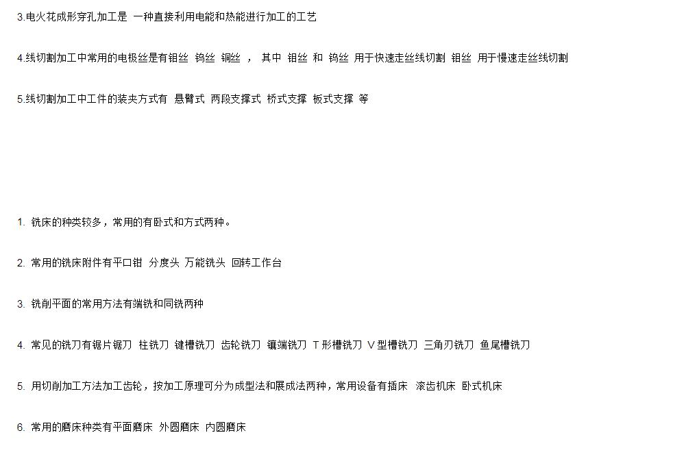 机加工基础知识试题,机加工和数控啥区别
