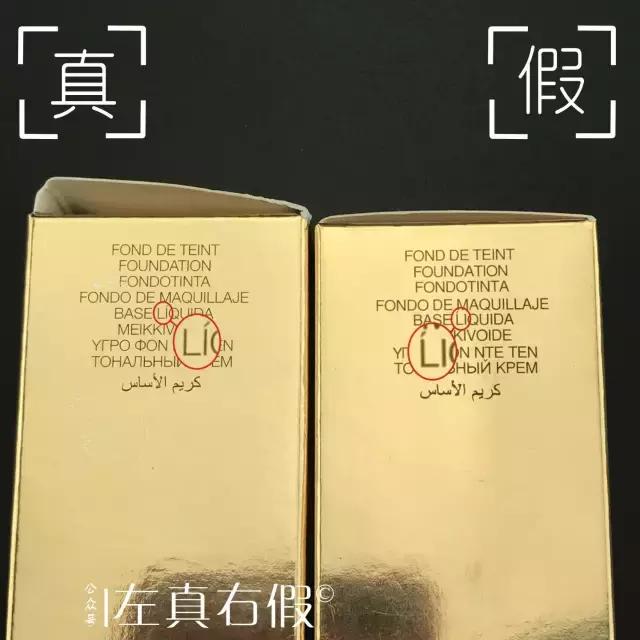 最新款ysl粉底液真实测评,真假ysl粉底液