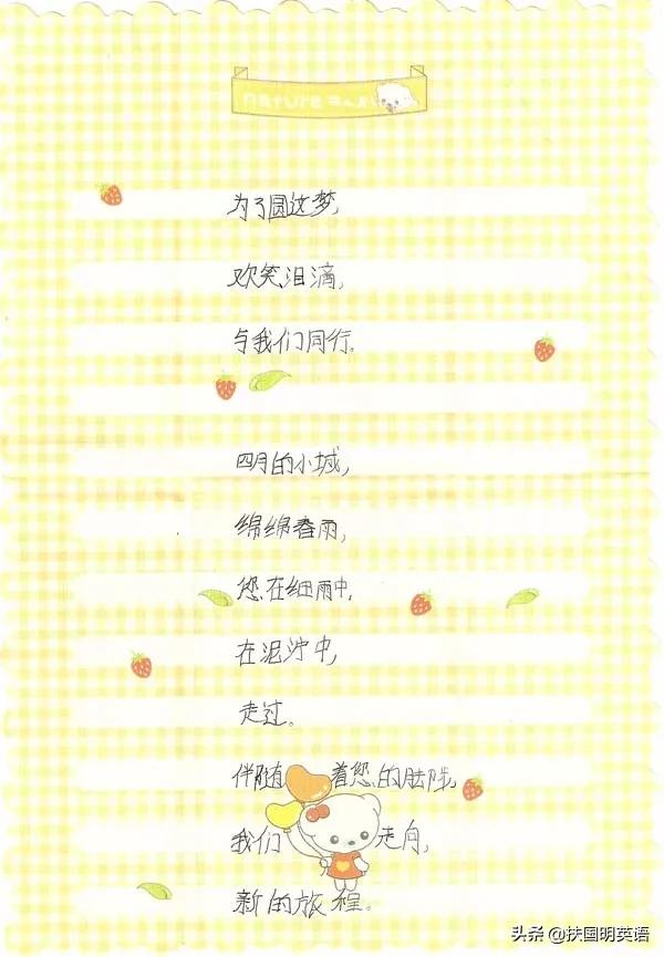 扶忠汉,扶忠汉双向式英语为什么不推广