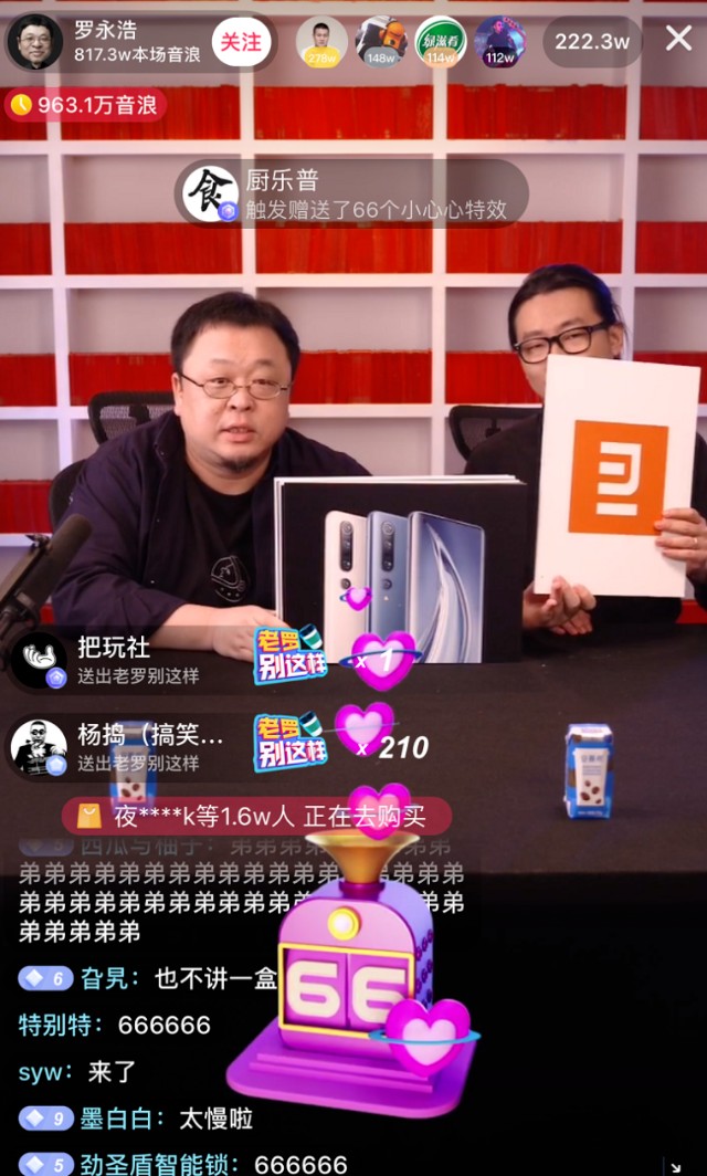 罗永浩吐槽直播打赏,罗永浩被刷屏完整版