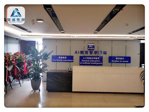 八年创业沉淀，致诚集团盛大开业