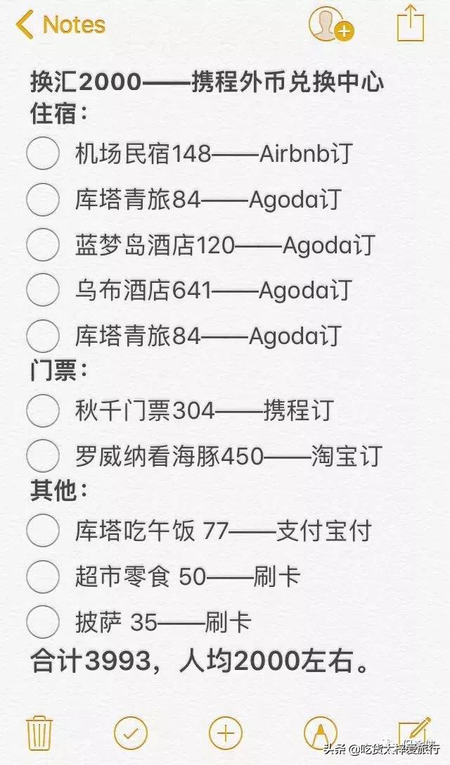 巴厘岛浪漫5天4晚约会之旅,巴厘岛七日旅行