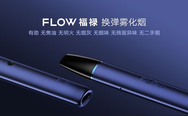20年烟民的老尴尬竟然让锤子FLOW*子烟电**给治了