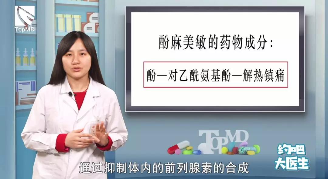 感冒喝了氨麻美敏片,感冒药酚麻美敏