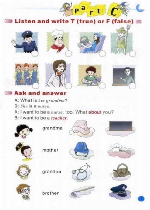 陕旅版英语3-6年级电子课本,陕旅版三年级上册英语单词1-8单元