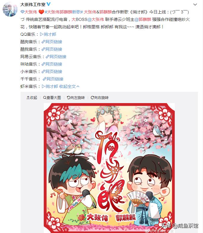 郭麒麟和大张伟合唱俏才郎,俏才郎郭麒麟大张伟完整视频