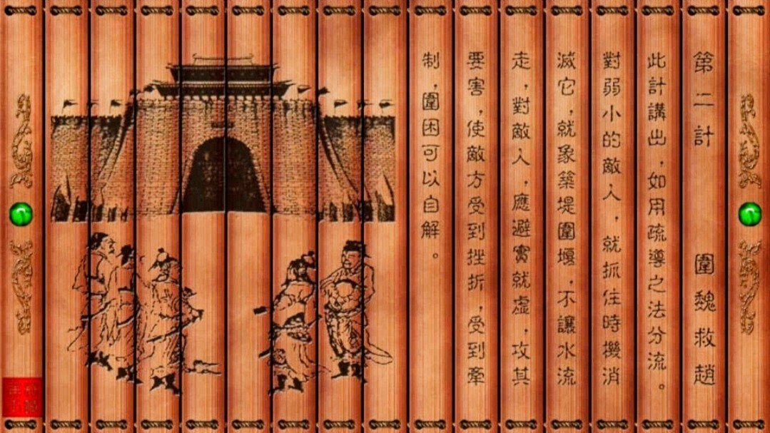 孙子兵法与三十六计详解,孙子兵法与三十六计小说