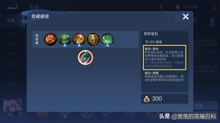 哪些英雄适合黄刀加辅助石,黄刀辅助流适合的英雄