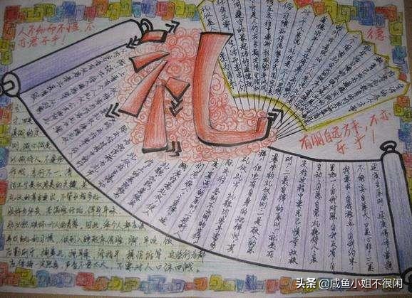 文明礼仪绘画手抄报最简单的,文明礼仪绘画手抄报简单漂亮