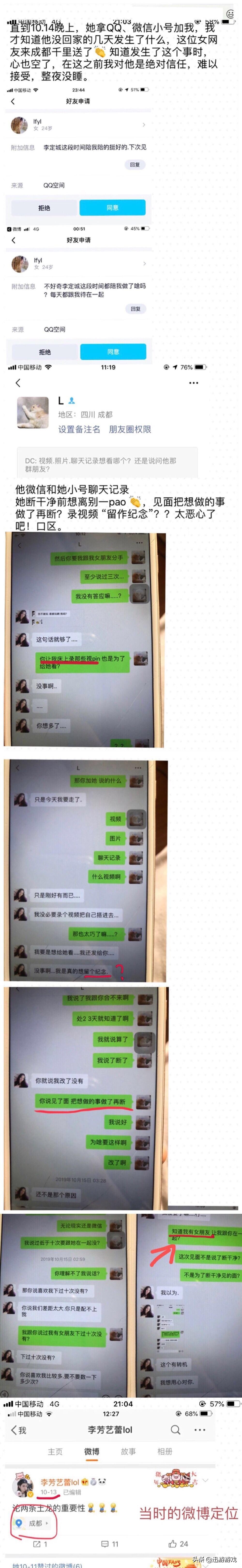 lol的lpl女解说rita,lpl比赛女解说事件
