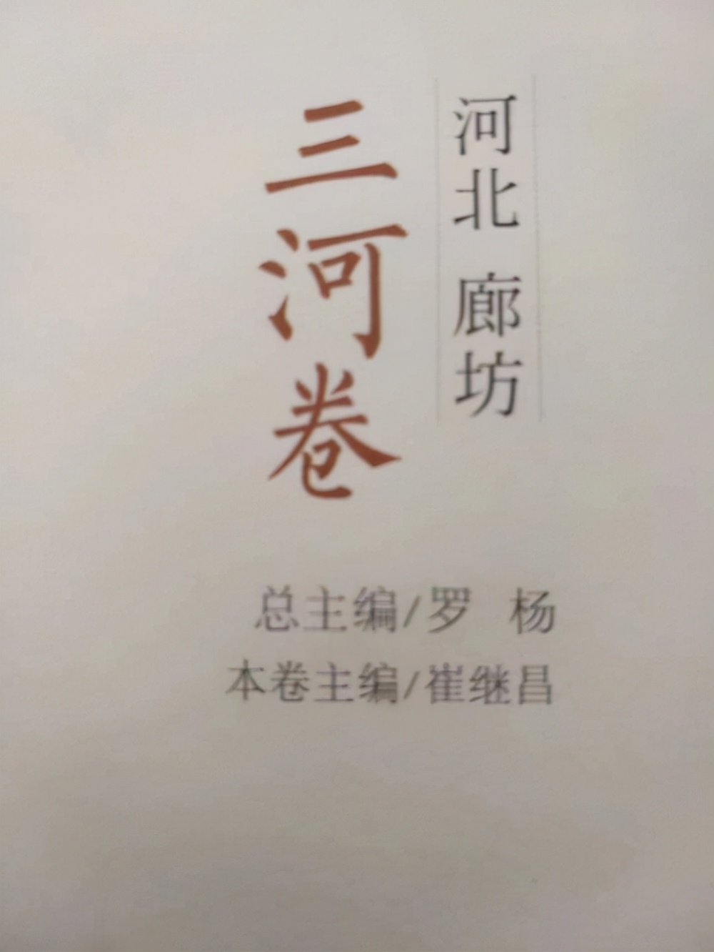 非遗传承人崔继昌,国家级非遗项目传承人崔继昌