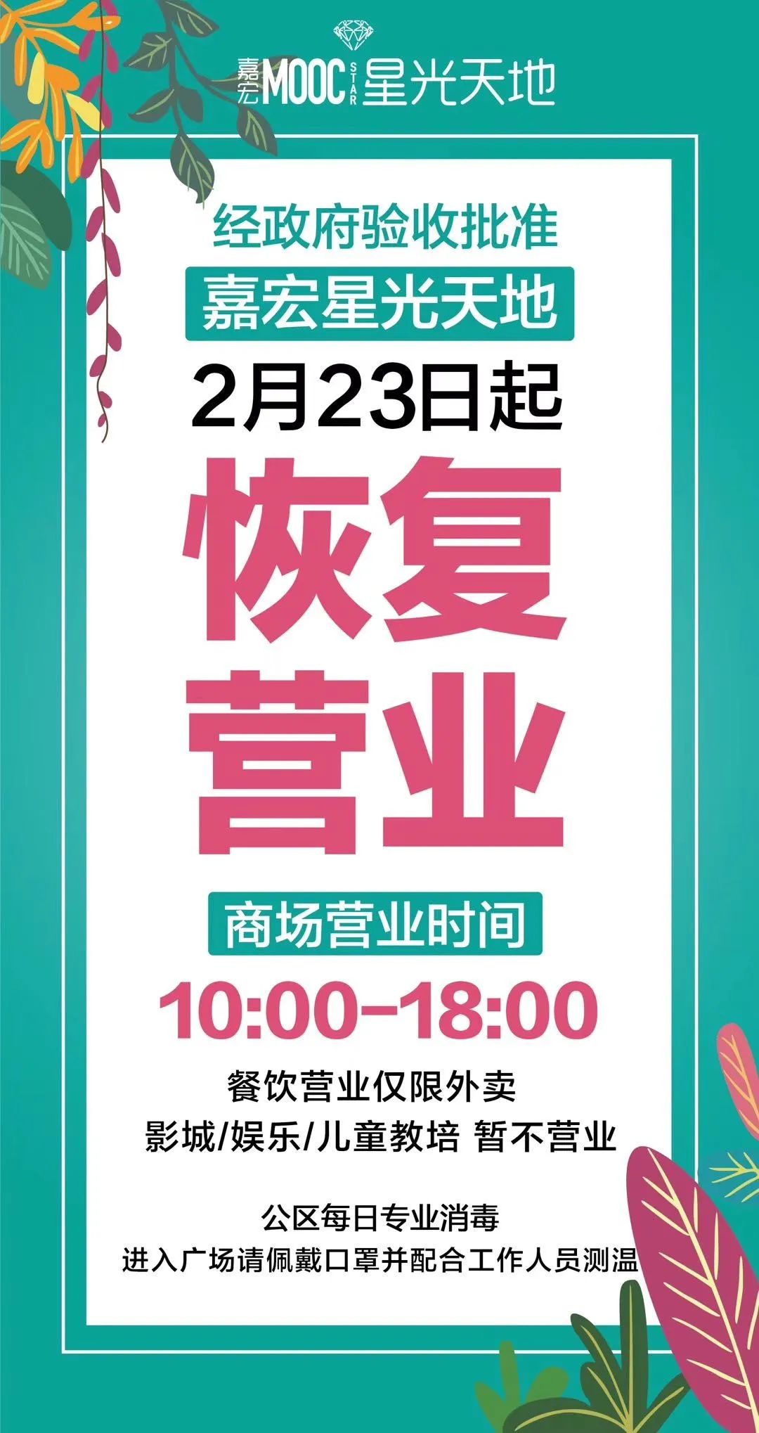 常州恢复开放旅游景点,常州什么时候恢复开放