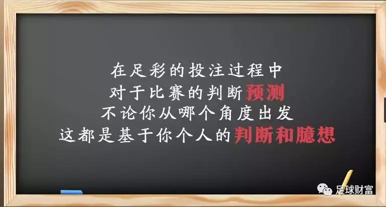 竞彩学习技巧,竞彩资金管理