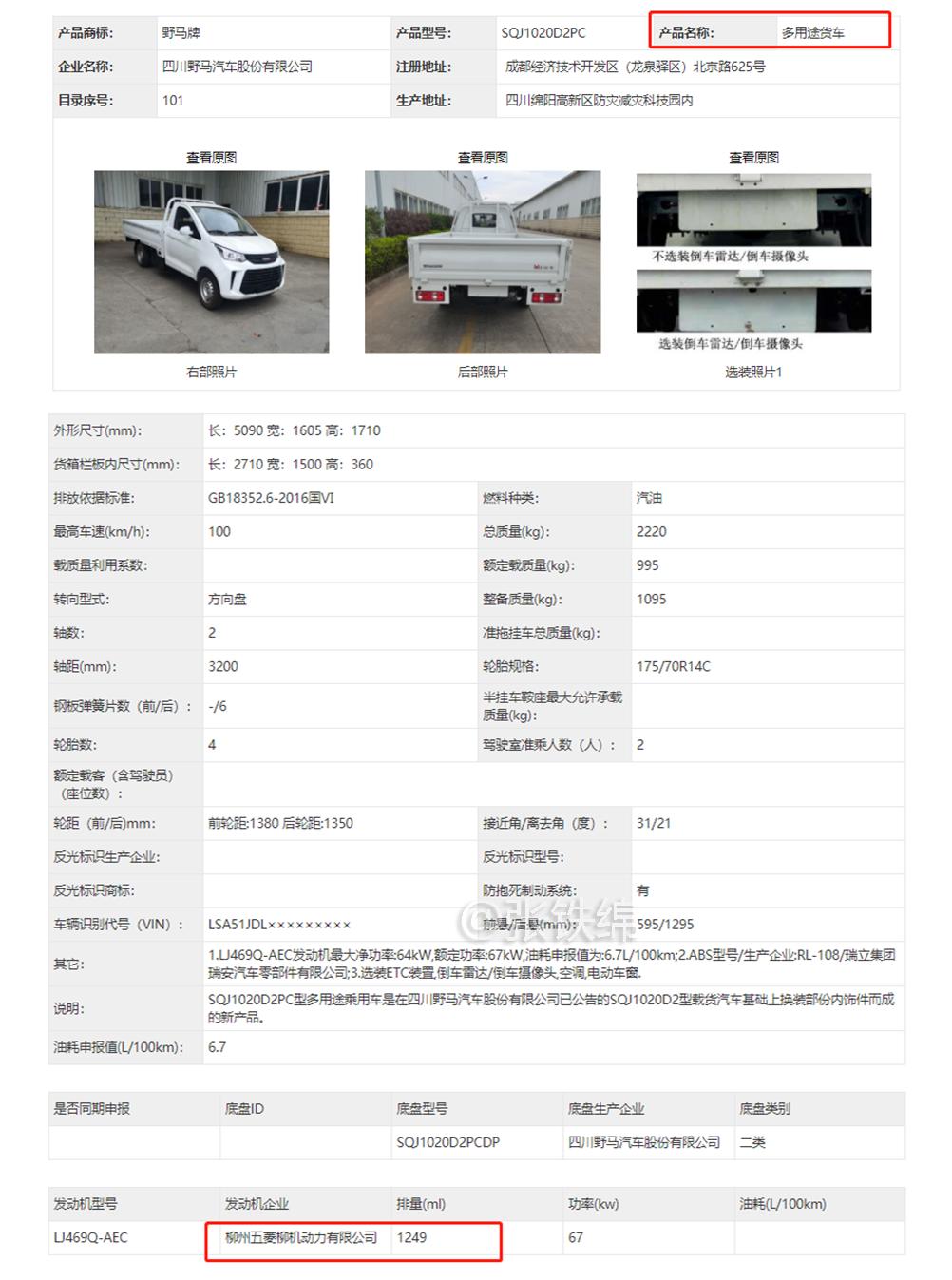 最新报价福特野马2024款,野马皮卡mini