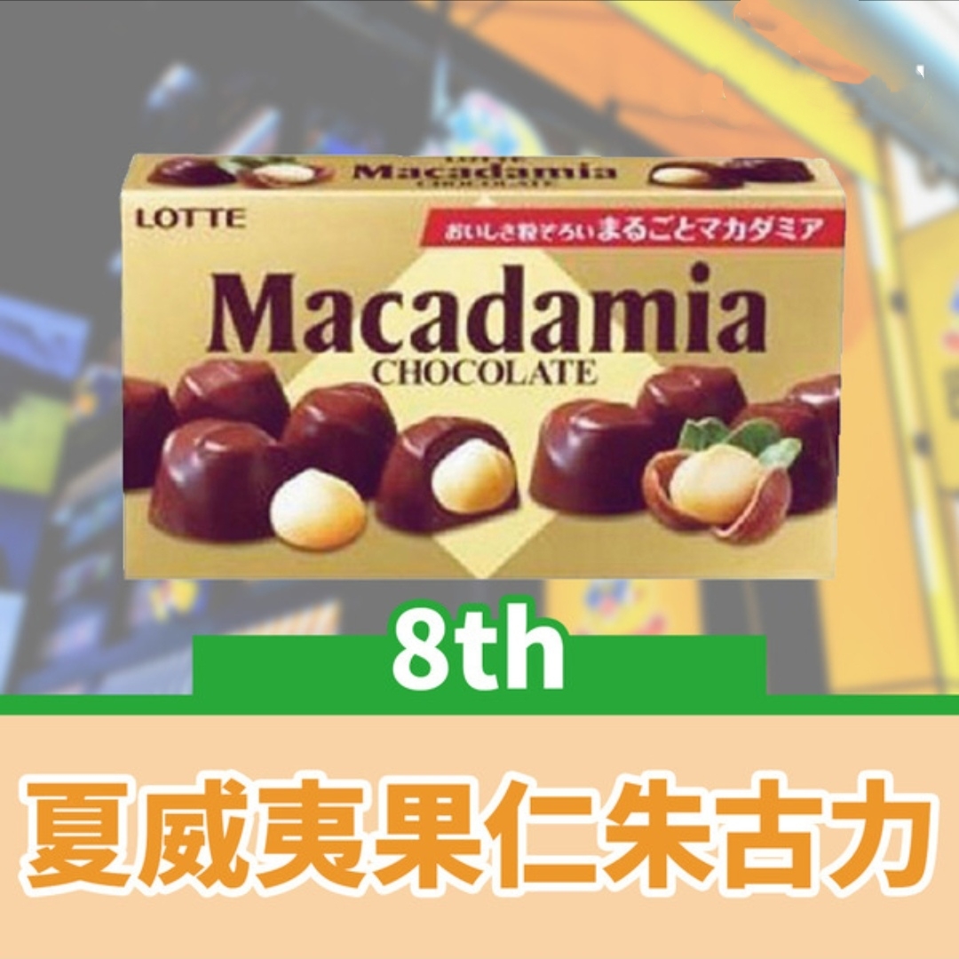 韩国必吃榜第一的巧克力,十款最受日本人喜欢的零食排行榜