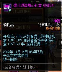 dnf国服特色超时空,dnf普雷版本脱坑潮