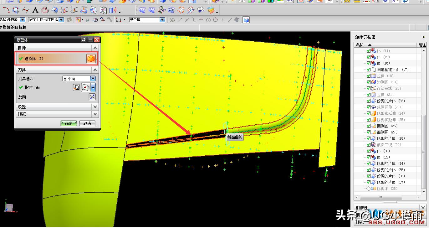 摩托车后备箱逆向渐消面处理技巧