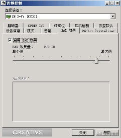 创新7.1声卡kx连线调试教学,创新7.1声卡喊麦调试教学