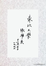 福建各高校校训,高校主楼校训