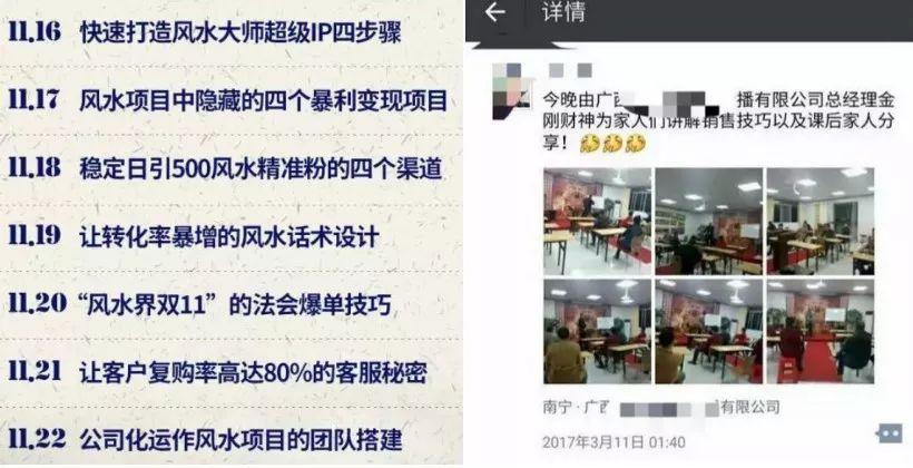 算命10分钟到手60万!一句话搞垮一栋楼的神棍局藏着千亿风水帝国