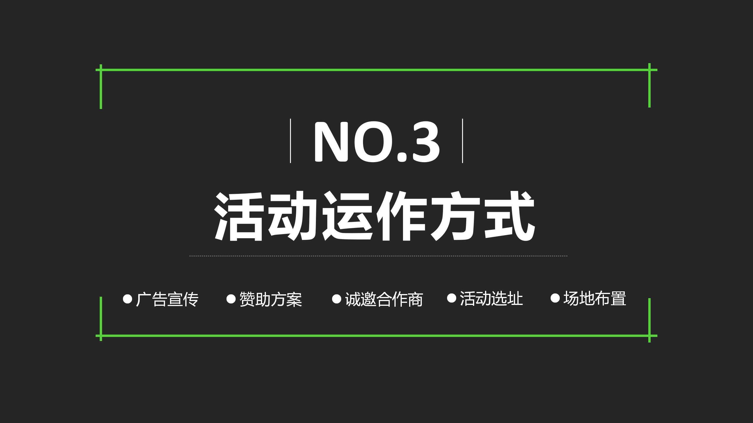 奖励旅游活动策划方案ppt,活动策划方案模板ppt免费下载