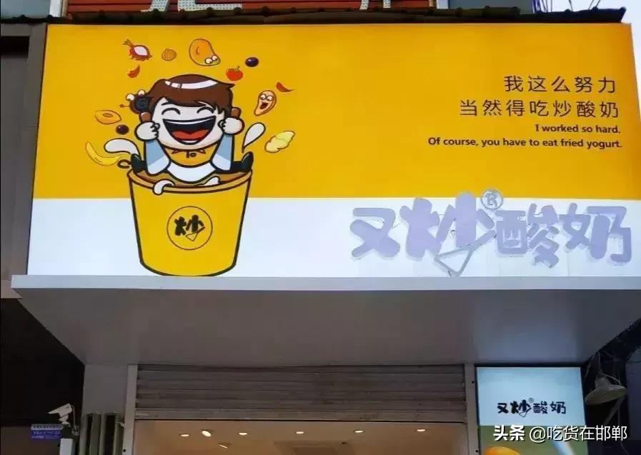 萌牛炒酸奶夏季解暑必备,夏日清爽的炒酸奶后期做法