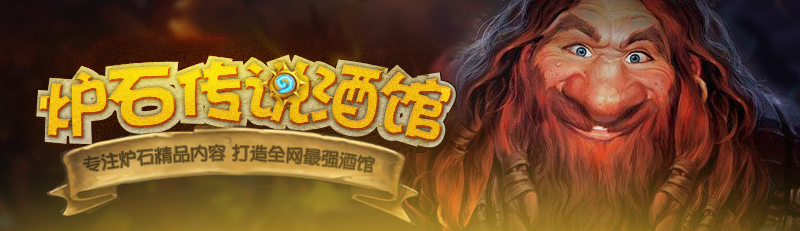 炉石传说冒险模式哪些值得打,炉石传说最难触发的几个项目